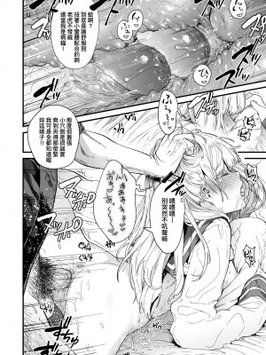 [まめおじたん] Knospenmädchen｜花蕊少女 [中国翻訳] [無修正] [DL版]_031