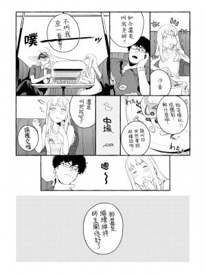 [まめおじたん] Knospenmädchen｜花蕊少女 [中国翻訳] [無修正] [DL版]_131