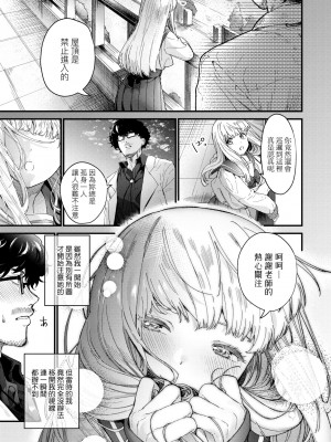 [まめおじたん] Knospenmädchen｜花蕊少女 [中国翻訳] [無修正] [DL版]_012