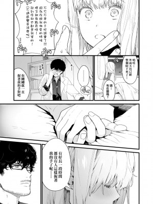 [まめおじたん] Knospenmädchen｜花蕊少女 [中国翻訳] [無修正] [DL版]_076