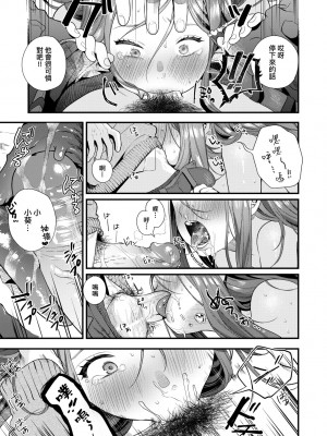 [まめおじたん] Knospenmädchen｜花蕊少女 [中国翻訳] [無修正] [DL版]_142