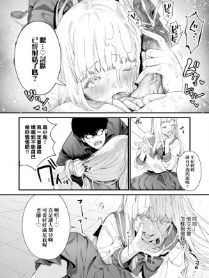 [まめおじたん] Knospenmädchen｜花蕊少女 [中国翻訳] [無修正] [DL版]_063