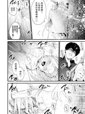 [まめおじたん] Knospenmädchen｜花蕊少女 [中国翻訳] [無修正] [DL版]_073