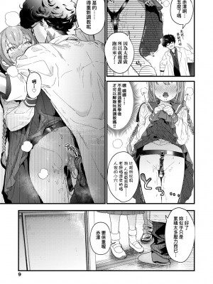 [まめおじたん] Knospenmädchen｜花蕊少女 [中国翻訳] [無修正] [DL版]_014