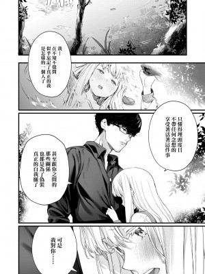 [まめおじたん] Knospenmädchen｜花蕊少女 [中国翻訳] [無修正] [DL版]_099