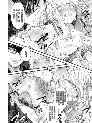 [まめおじたん] Knospenmädchen｜花蕊少女 [中国翻訳] [無修正] [DL版]_035