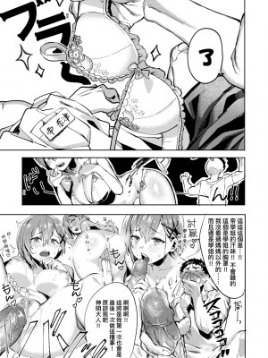 [まめおじたん] Knospenmädchen｜花蕊少女 [中国翻訳] [無修正] [DL版]_184