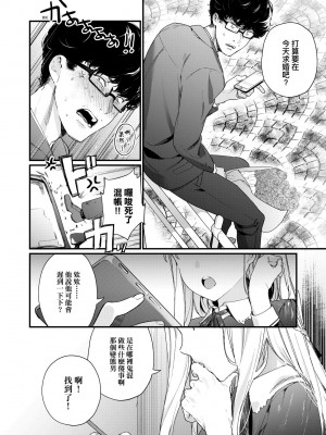 [まめおじたん] Knospenmädchen｜花蕊少女 [中国翻訳] [無修正] [DL版]_127