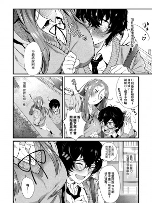 [まめおじたん] Knospenmädchen｜花蕊少女 [中国翻訳] [無修正] [DL版]_133