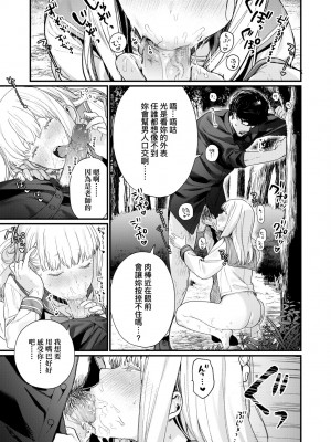 [まめおじたん] Knospenmädchen｜花蕊少女 [中国翻訳] [無修正] [DL版]_106