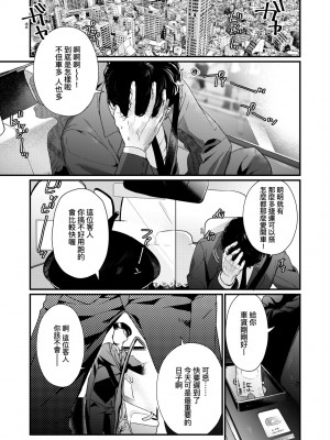 [まめおじたん] Knospenmädchen｜花蕊少女 [中国翻訳] [無修正] [DL版]_126