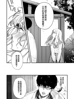 [まめおじたん] Knospenmädchen｜花蕊少女 [中国翻訳] [無修正] [DL版]_093