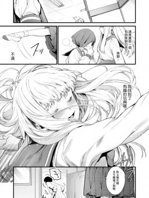 [まめおじたん] Knospenmädchen｜花蕊少女 [中国翻訳] [無修正] [DL版]_056