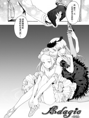 [まめおじたん] Knospenmädchen｜花蕊少女 [中国翻訳] [無修正] [DL版]_043