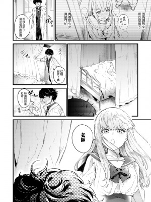 [まめおじたん] Knospenmädchen｜花蕊少女 [中国翻訳] [無修正] [DL版]_015