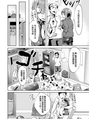 [まめおじたん] Knospenmädchen｜花蕊少女 [中国翻訳] [無修正] [DL版]_183