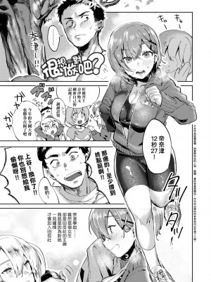 [まめおじたん] Knospenmädchen｜花蕊少女 [中国翻訳] [無修正] [DL版]_180