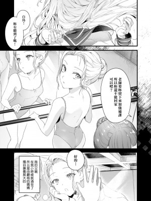 [まめおじたん] Knospenmädchen｜花蕊少女 [中国翻訳] [無修正] [DL版]_044