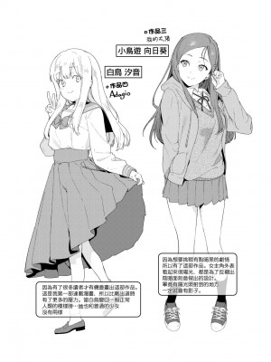 [まめおじたん] Knospenmädchen｜花蕊少女 [中国翻訳] [無修正] [DL版]_209