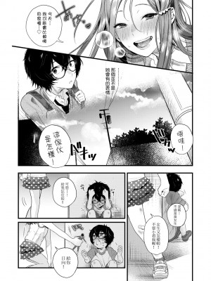 [まめおじたん] Knospenmädchen｜花蕊少女 [中国翻訳] [無修正] [DL版]_134