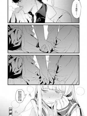 [まめおじたん] Knospenmädchen｜花蕊少女 [中国翻訳] [無修正] [DL版]_079