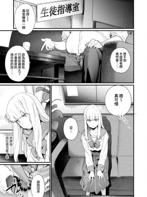 [まめおじたん] Knospenmädchen｜花蕊少女 [中国翻訳] [無修正] [DL版]_084