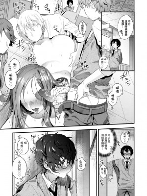 [まめおじたん] Knospenmädchen｜花蕊少女 [中国翻訳] [無修正] [DL版]_136