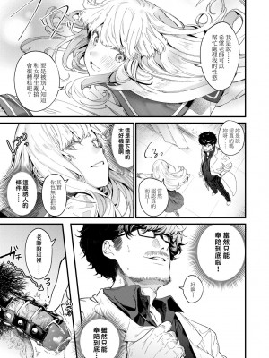 [まめおじたん] Knospenmädchen｜花蕊少女 [中国翻訳] [無修正] [DL版]_020