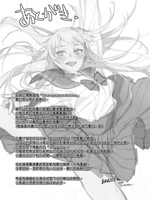 [まめおじたん] Knospenmädchen｜花蕊少女 [中国翻訳] [無修正] [DL版]_212