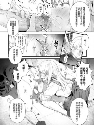 [まめおじたん] Knospenmädchen｜花蕊少女 [中国翻訳] [無修正] [DL版]_061