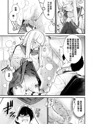 [まめおじたん] Knospenmädchen｜花蕊少女 [中国翻訳] [無修正] [DL版]_026