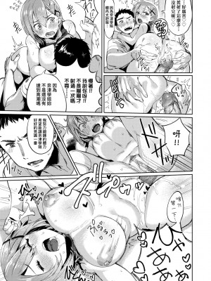 [まめおじたん] Knospenmädchen｜花蕊少女 [中国翻訳] [無修正] [DL版]_198