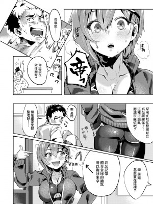 [まめおじたん] Knospenmädchen｜花蕊少女 [中国翻訳] [無修正] [DL版]_185