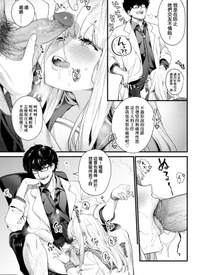 [まめおじたん] Knospenmädchen｜花蕊少女 [中国翻訳] [無修正] [DL版]_058