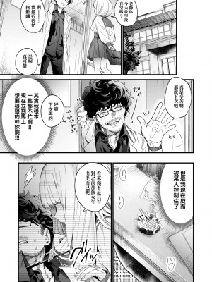 [まめおじたん] Knospenmädchen｜花蕊少女 [中国翻訳] [無修正] [DL版]_018