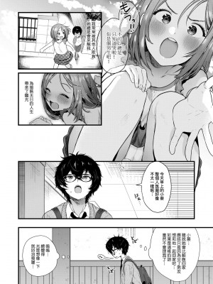 [まめおじたん] Knospenmädchen｜花蕊少女 [中国翻訳] [無修正] [DL版]_135