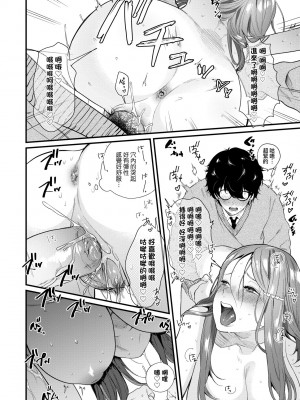 [まめおじたん] Knospenmädchen｜花蕊少女 [中国翻訳] [無修正] [DL版]_147