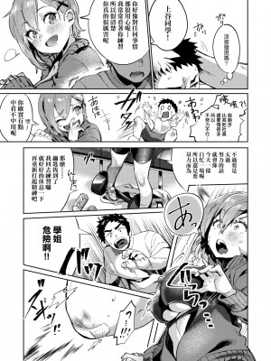 [まめおじたん] Knospenmädchen｜花蕊少女 [中国翻訳] [無修正] [DL版]_186