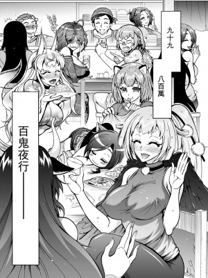 [ほんだありま] 妖快えっちっち 最終話 (アクションピザッツ 2022年10月号) [中国翻訳] [DL版]_18