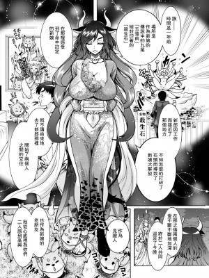 [ほんだありま] 妖快えっちっち 最終話 (アクションピザッツ 2022年10月号) [中国翻訳] [DL版]_04