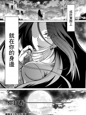 [ほんだありま] 妖快えっちっち 最終話 (アクションピザッツ 2022年10月号) [中国翻訳] [DL版]_20