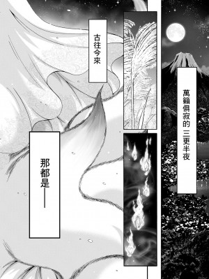 [ほんだありま] 妖快えっちっち 最終話 (アクションピザッツ 2022年10月号) [中国翻訳] [DL版]_01