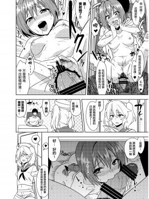 [虹色電流 (ニジデン)] 若妻・岡崎教授を教え子が寝取る本 (東方Project)｜少婦・岡崎教授糟学生強睡霸佔本 [中国翻訳] [DL版]_18