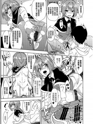 [虹色電流 (ニジデン)] 若妻・岡崎教授を教え子が寝取る本 (東方Project)｜少婦・岡崎教授糟学生強睡霸佔本 [中国翻訳] [DL版]_17