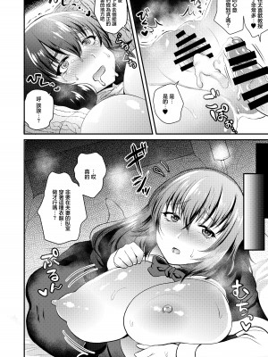 [虹色電流 (ニジデン)] 若妻・岡崎教授を教え子が寝取る本 (東方Project)｜少婦・岡崎教授糟学生強睡霸佔本 [中国翻訳] [DL版]_10