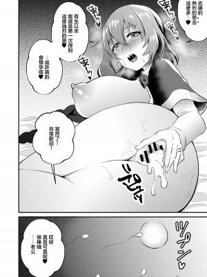 [虹色電流 (ニジデン)] 若妻・岡崎教授を教え子が寝取る本 (東方Project)｜少婦・岡崎教授糟学生強睡霸佔本 [中国翻訳] [DL版]_16