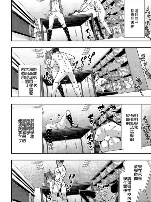 [ゆっ栗栖] マジメはヤっても治らない 第2話 (COMIC アンスリウム 2023年10月号) [中国翻訳] [DL版]_30