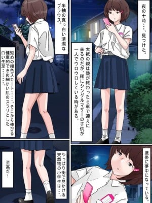 [サークルこたつぶとん] お外は危険がいっぱい。_107