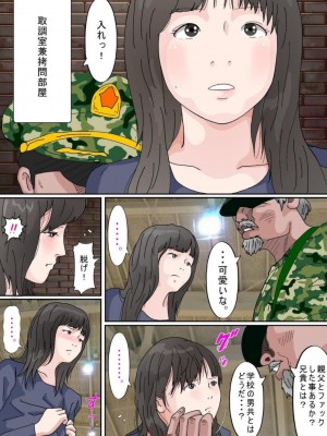 [サークルこたつぶとん] お外は危険がいっぱい。_085