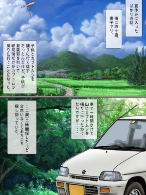 [サークルこたつぶとん] お外は危険がいっぱい。_049